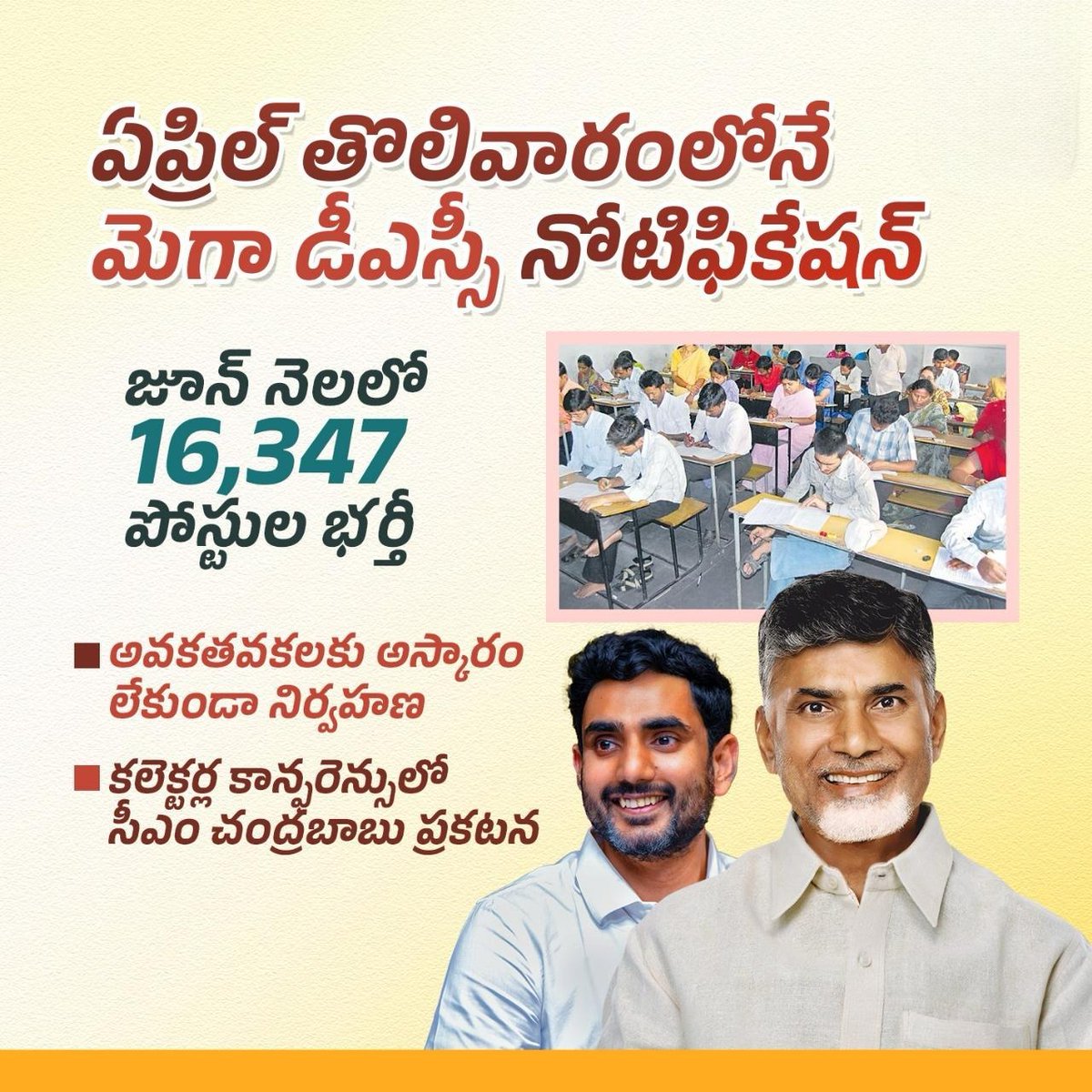 MyTDPOfficial's tweet photo. ఏప్రిల్ తొలి వారంలోనే మెగా డీఎస్సీ నోటిఫికేషన్ ఇచ్చి, స్కూళ్లు ప్రారంభమయ్యే నాటికి 16,347 టీచర్ పోస్టులు భర్తీ చేసేందుకు రంగం సిద్ధమైంది.
#MegaDSCinAndhraPradesh
#IdhiManchiPrabhutvam
#ChandrababuNaidu
#AndhraPradesh https://t.co/GHsTt8HOJQ