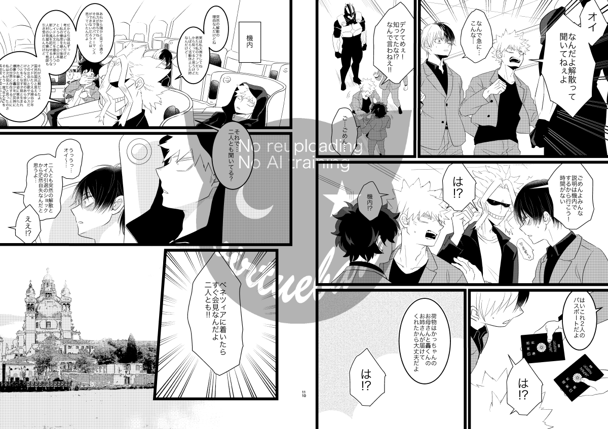 人数多いですがめっちゃばくとどです 