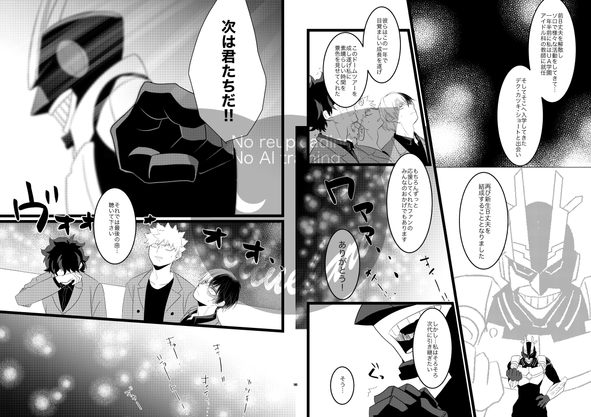 人数多いですがめっちゃばくとどです 