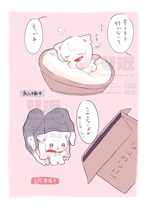 らくがき
えんじぇりっくちいさき命、早くみんなのとこに来るといいなあ 