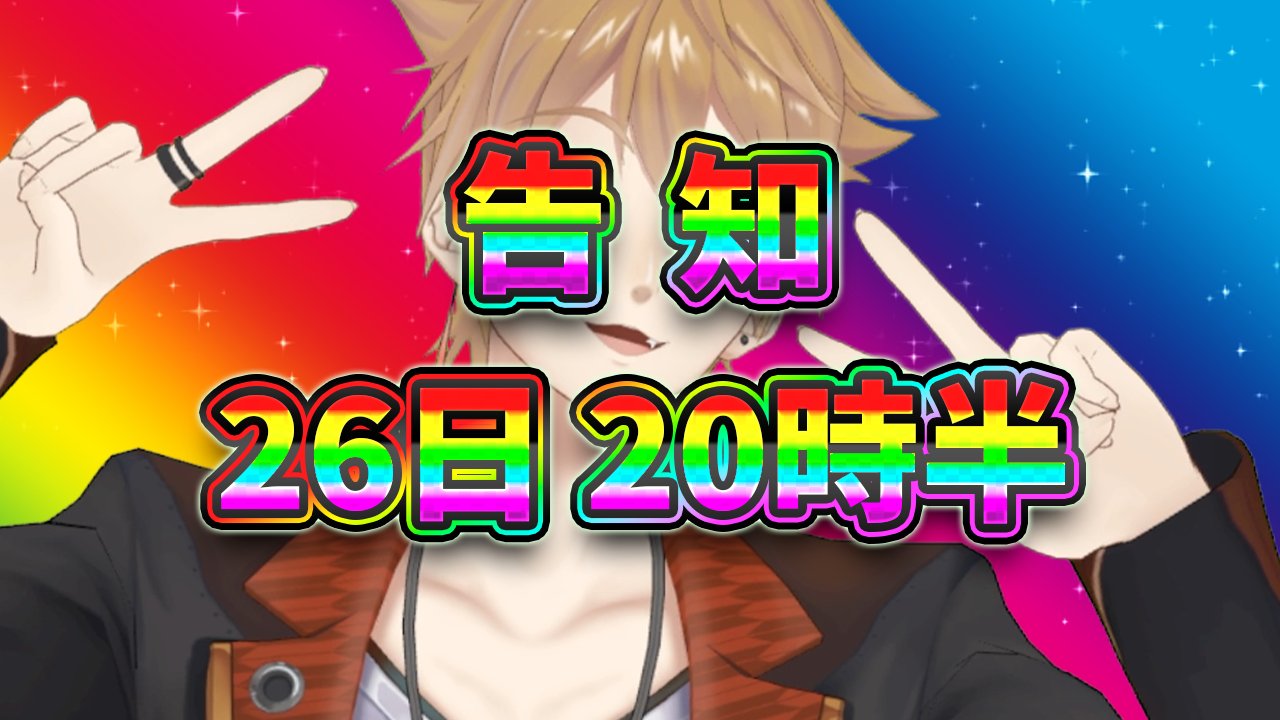 伏見ガク†にじさんじ所属 on X: 