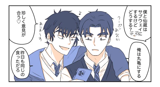現パロ 留文 