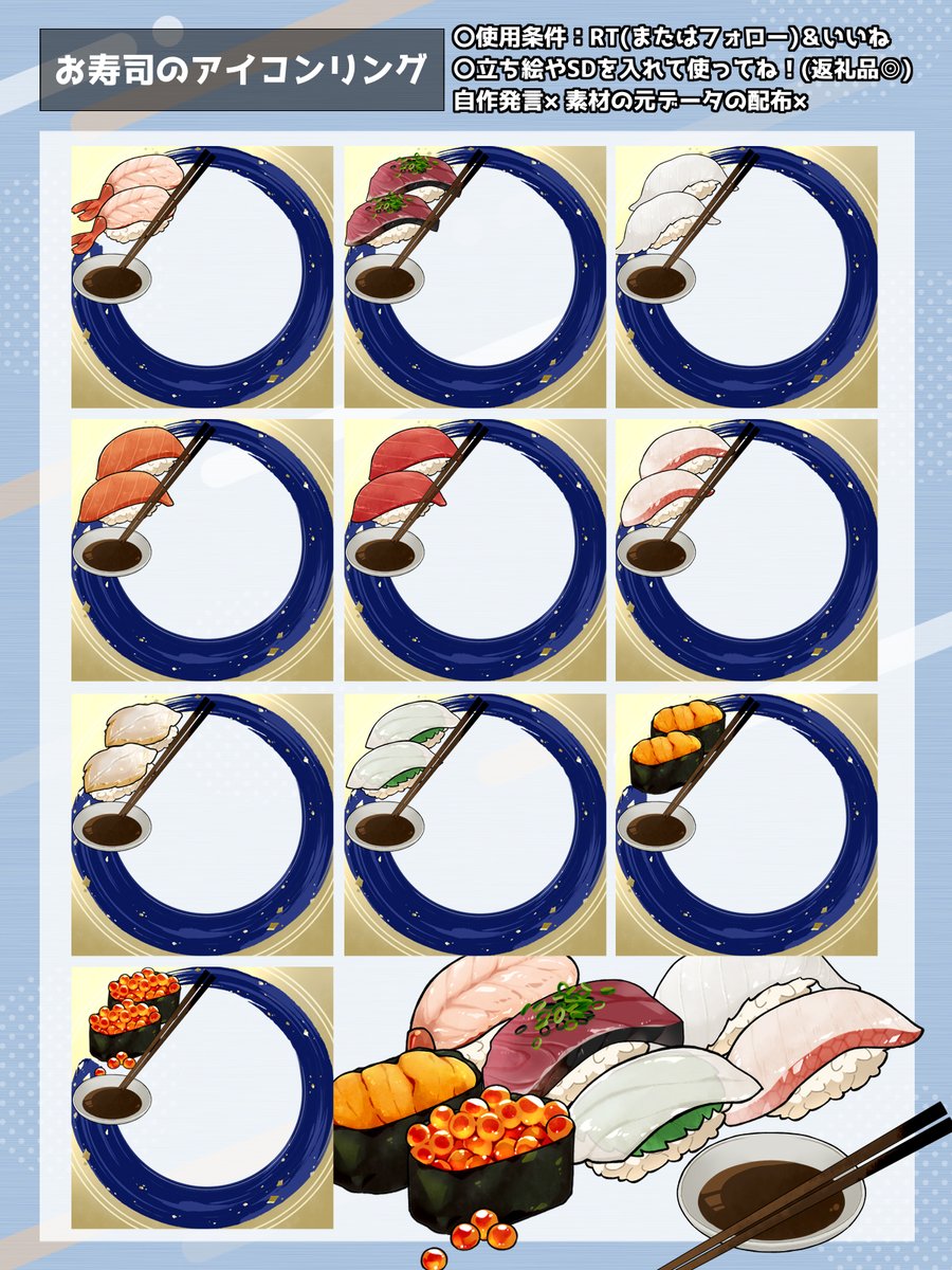 hori_games25's tweet photo. お寿司のアイコンリング素材🍣🥢
お好きな文字やロゴ、立ち絵などを入れて使ってね🙌

使用条件→❤いいね　＆　🔁RPまたはフォロー
(TLを荒したくない場合はフォローがおすすめ)

ギガファイル便からどうぞ(DL期限4/25)
https://t.co/vnumTZ9kBC

#IRIAMフリー素材 #IRIAM素材 #IRIAMアイコンリング https://t.co/a75ELaGGLV
