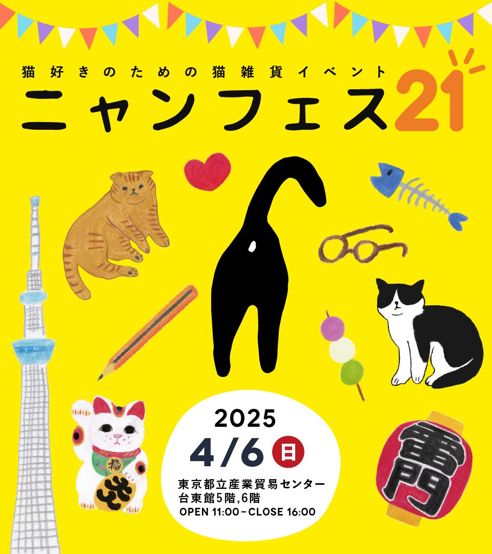 にゃん☆様お買い上げです