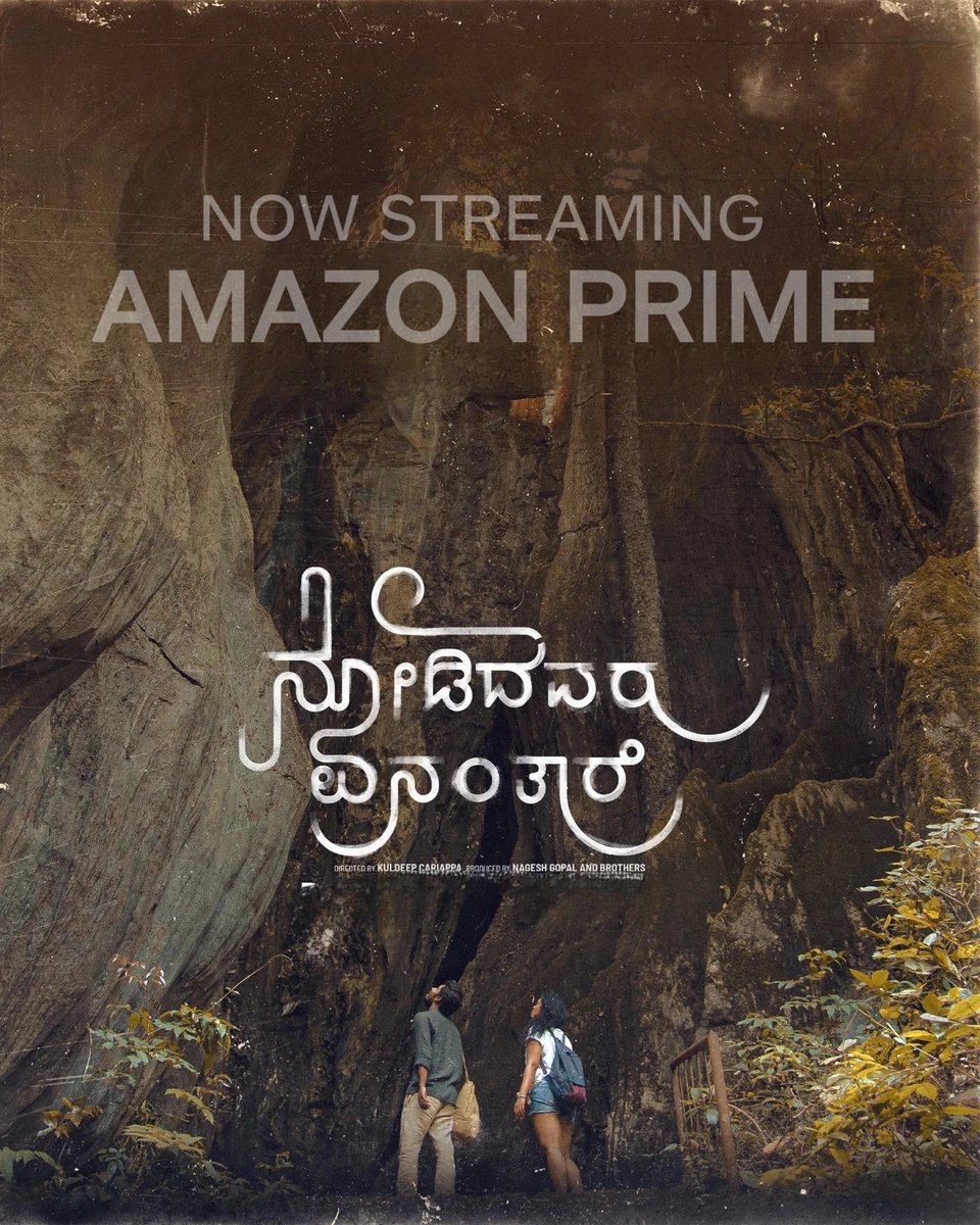 ನೋಡಿದವರು ಏನಂದ್ರು ?