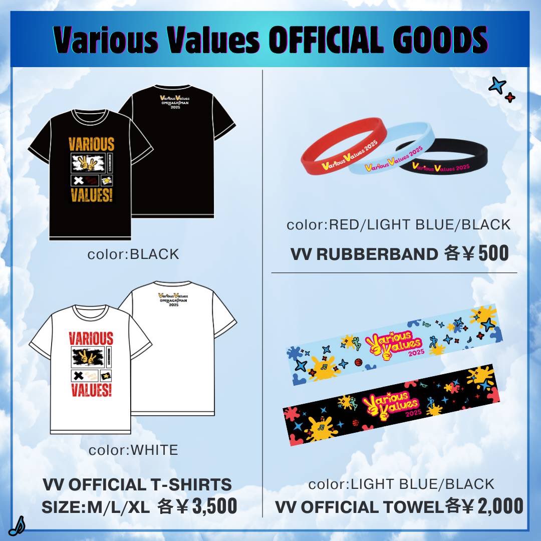 VariousValues25's tweet image. Various Values 2025 
👕VVオフィシャルGOODS情報👕

4月19日・20日スターガーデンエリアにてオフィシャルグッズを販売いたします！
ぜひ、GOODSを身に着けて、フェスを思いっきり楽しんでください！皆さんの素敵な笑顔をお待ちしています😀✨

#variousvalues #ベリアスバリューズ #野外音楽フェス…