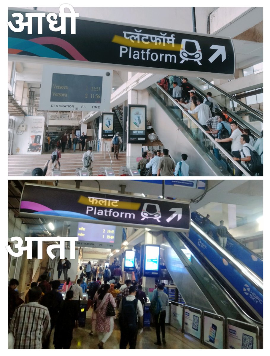 Vitthal_VN's tweet image. मी तक्रार केल्यानंतर मेट्रो प्रशासनाने @MumbaiMetro01 सर्व १२ मेट्रो स्थानक वर &quot;प्लेटफॉर्म&quot; ऐवजी &quot;फलाट&quot; हा मराठी शब्द लिहून बदल केला आहे. त्या बद्दल आभार. पण महाराष्ट्रात मराठीसाठी विनंती व तक्रारी कराव्या लागतात हेच आमच मोठ दुर्दैव आहे. @ekikaranmarathi