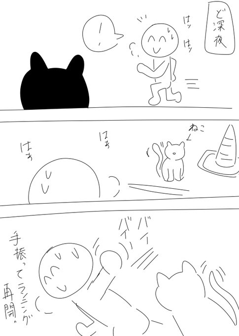 数日前のランニングでの出来事・・・☕🌙 