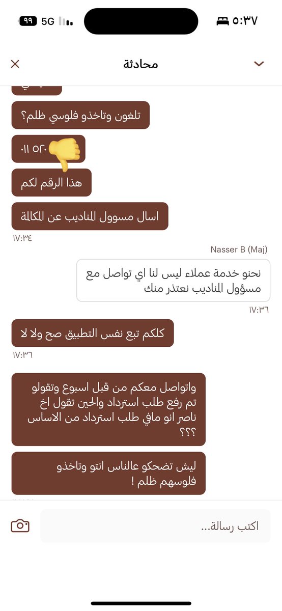 AL__3taibi's tweet photo. @HungerStation الى اين ؟؟؟؟؟
تلغون طلبي من عندكم واتصل عالمندوب اقول وينك يقول اترزق الله وترفضون ترجعو الفلوس مع العلم بانه تم ابلاغي بانهم رفعو طلب للاسترداد واجي بعد اسبوع الا يرد الثانط يقول مافي طلب تضحكون علينا انتو ولا ودكم تزرفووو الناس والعالم؟؟؟؟ https://t.co/p6Jic8ABT8