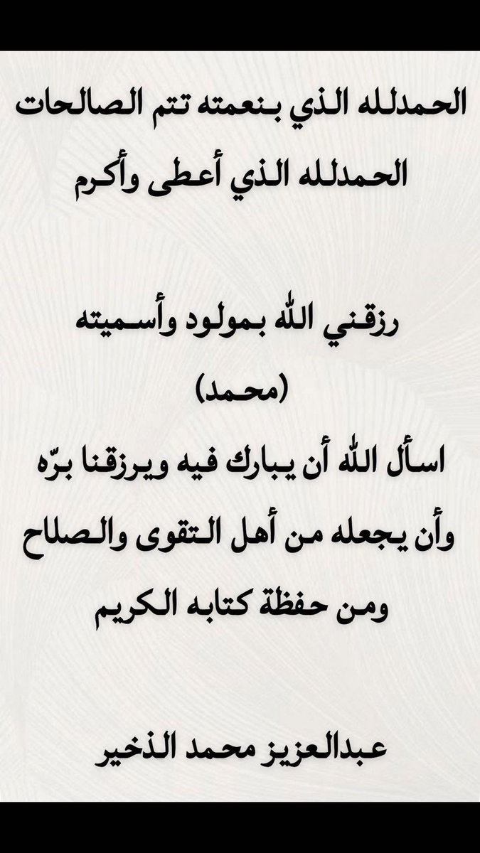 عبدالعزيز محمد الذخير tweet media