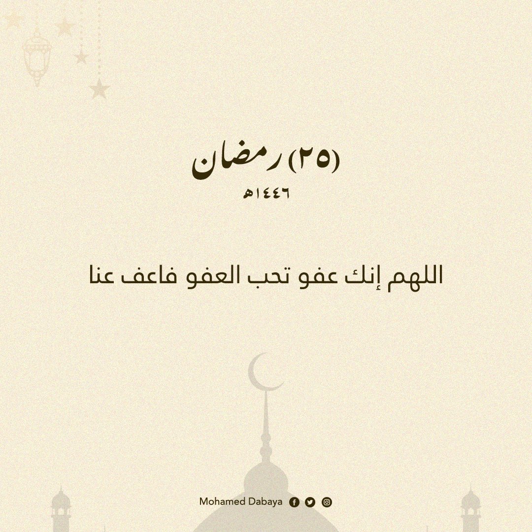 M_Dabaya's tweet photo. ٢٥رمضان💙
#رمضان_كريم https://t.co/NlDPapozN6