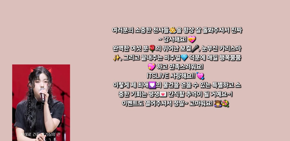 gonyankyu's tweet photo. 의 소중한 보컬! 🔊 볼륨 업 업하고 멈추지 않고 춤추자~~! ✨  
너무 아름답고 특별한, 카리스마 넘치는 우리 애들.. 😮 완벽 그 자체야!  🩵🩵
추첨 이벤트**도 감사합니다~~ 💌 

우리 엔믹스 목소리... 앞으로 100년은 더 들어야 만족할 거 같아~~! 🎶🫡

#itsLive_event_NMIXX_8 https://t.co/rSIS9BRYnW
