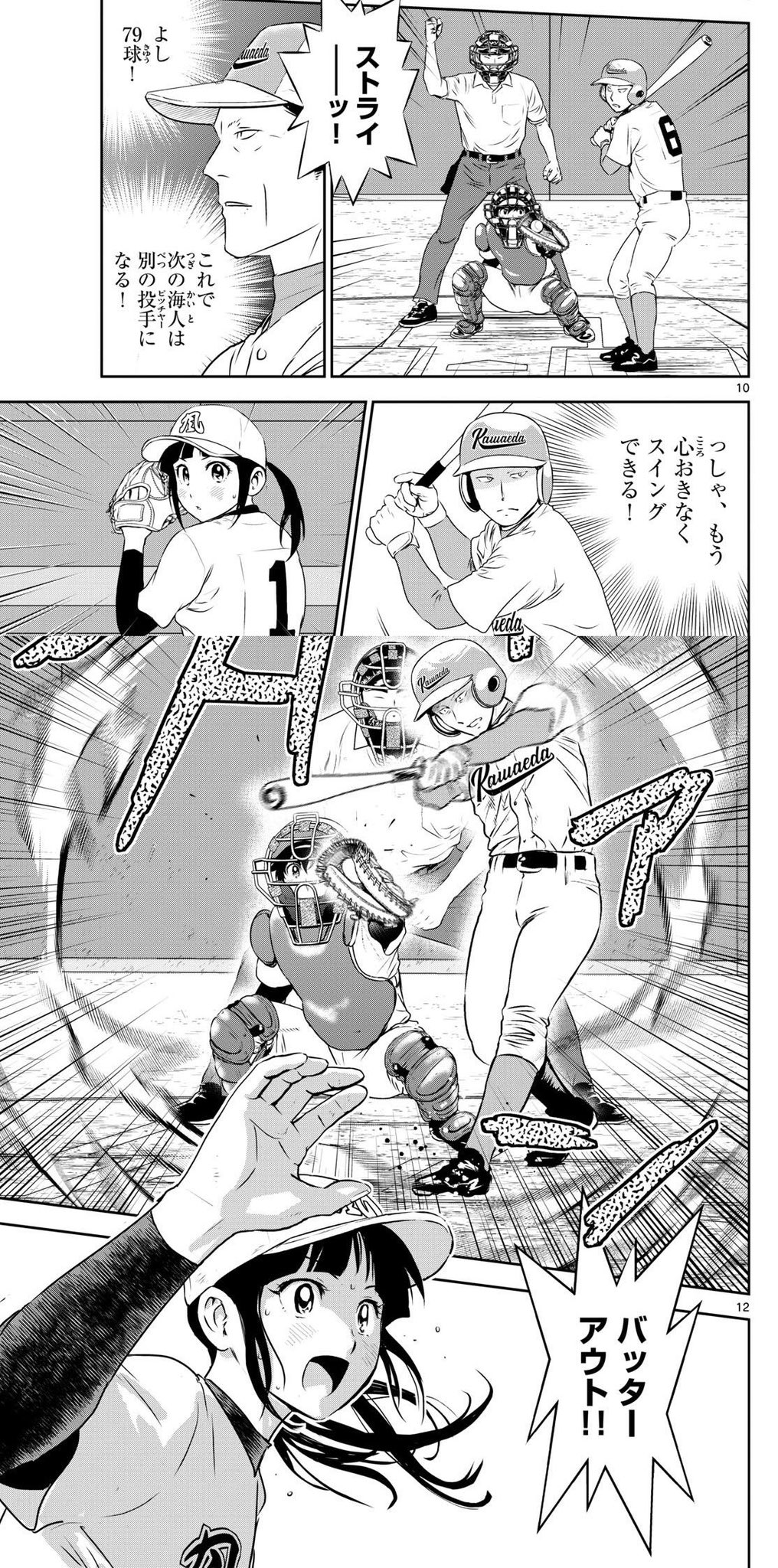 漫画 メジャー76とセカンド5以外は揃ってます アイチ (@evol_driver) / X