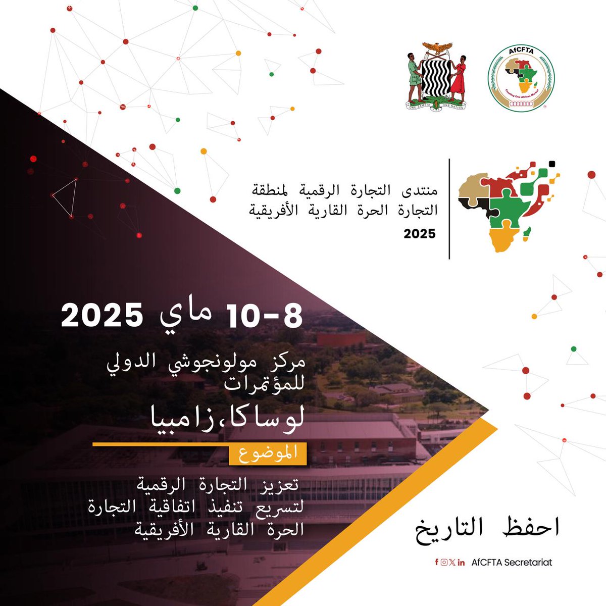 From 8–10 May 2025, Lusaka is the place to be.

The AfCFTA Digital Trade Forum will bring together the doers, the builders, and the innovators reimagining Africa’s trade landscape.

Theme: Boosting Digital Trade to Accelerate AfCFTA Implementation
Real conversations. Real