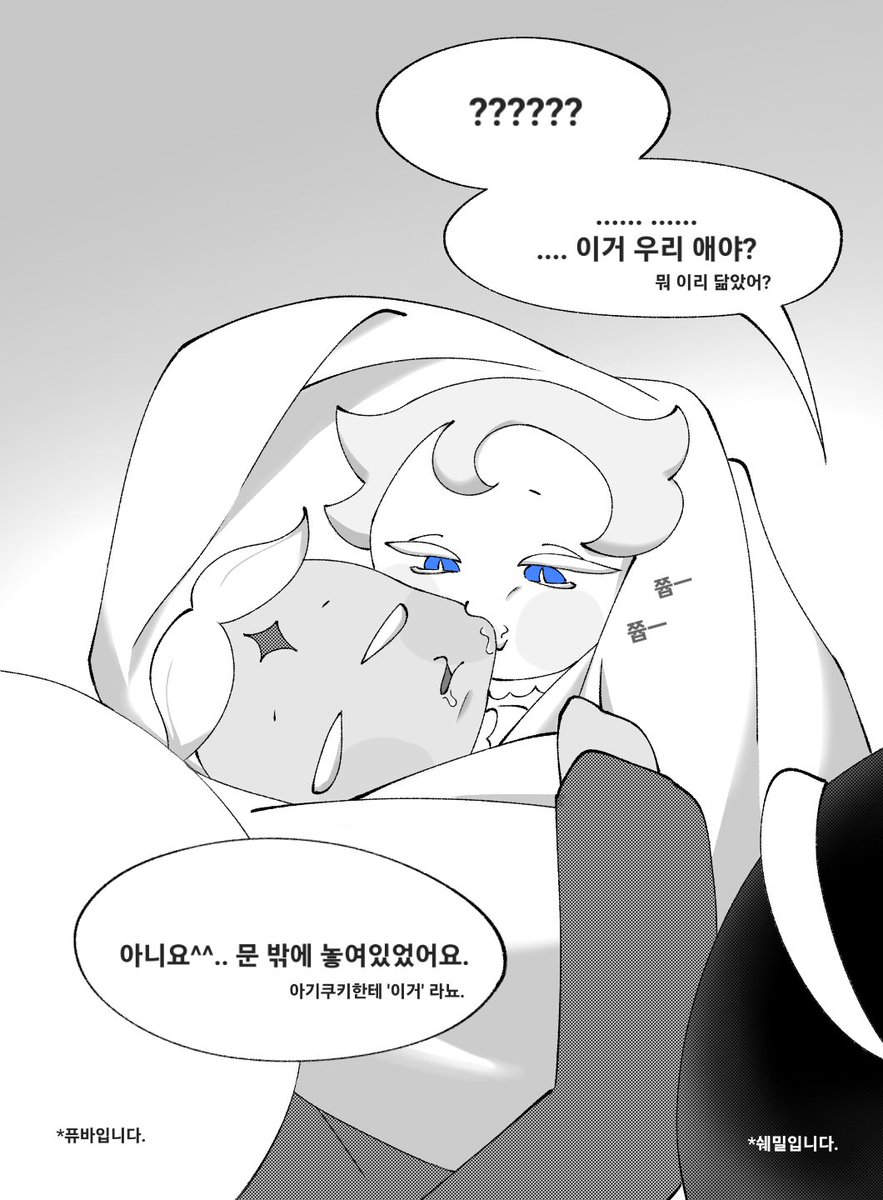 thisis_m_ine's tweet photo. 육아물을 낋여올게요
(1/n)
#cookierunkingdom 
#퓨바쉐밀 https://t.co/z4w0fZbAt9