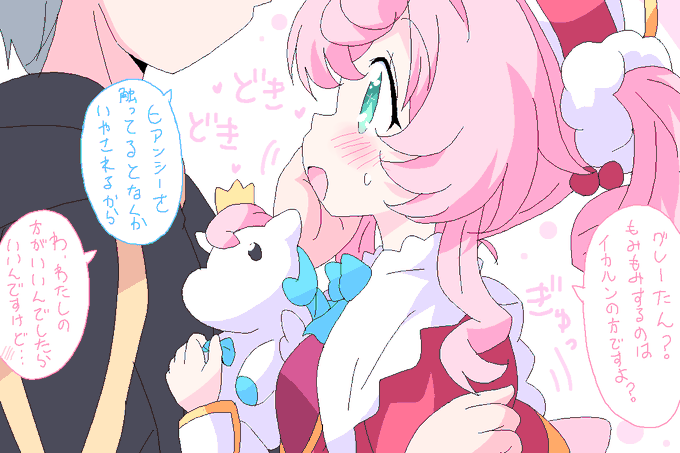 アグライアにはバレてる 