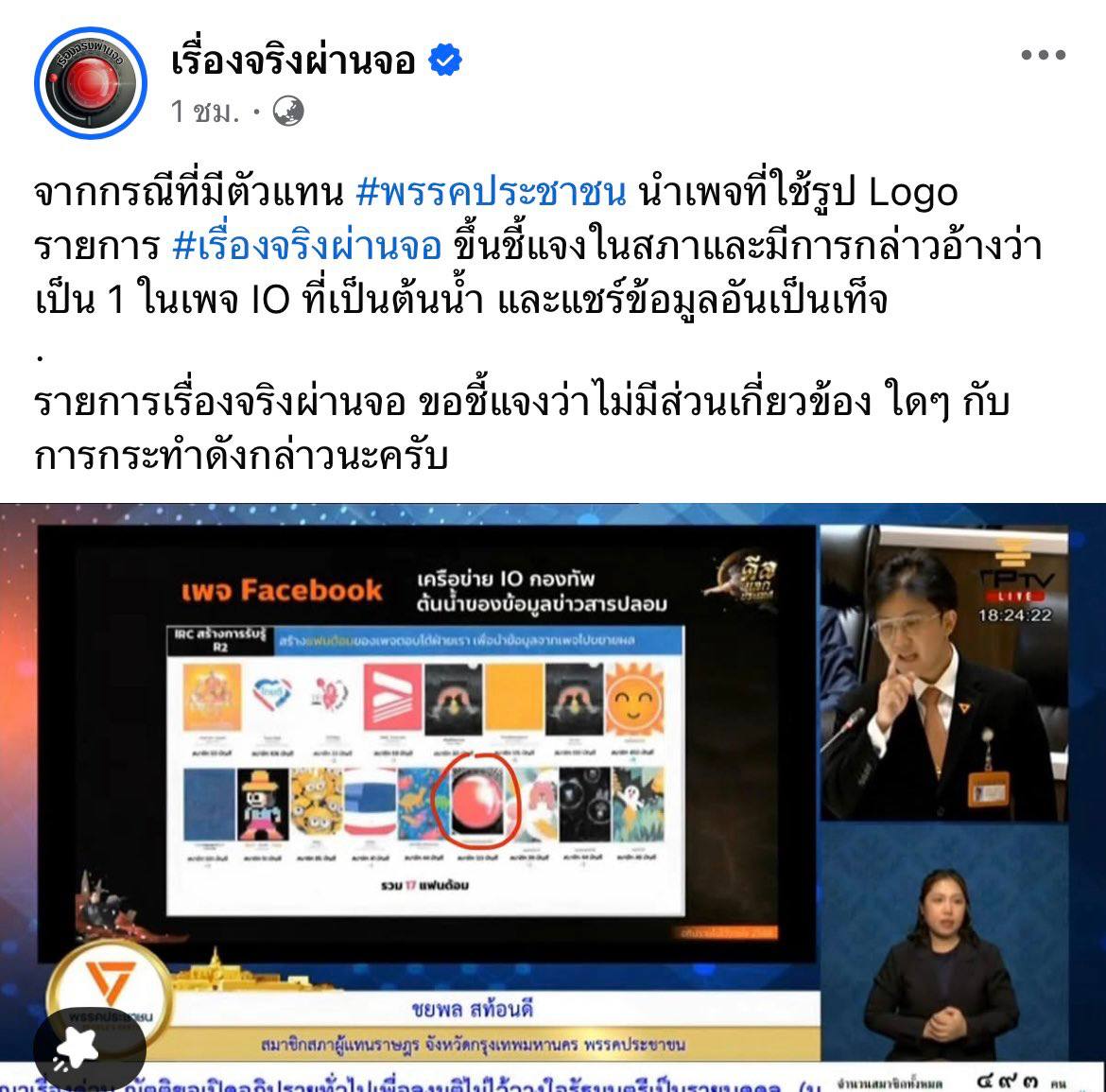 เจ๊จุก คลองสาม tweet media