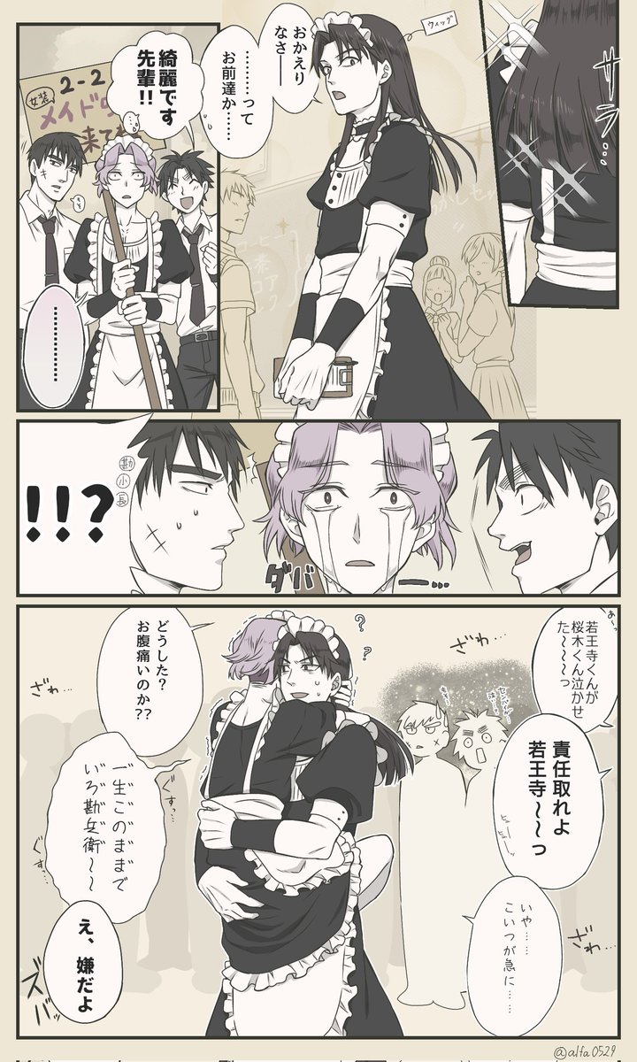 【現パロ】桜木先輩(記憶あり)と若王寺先輩(記憶無し)(+6ろ)

 (※女装注意/CP要素無しのつもりで描いたけどそれっぽく見えるかも?)
やっと続き完成した…… 