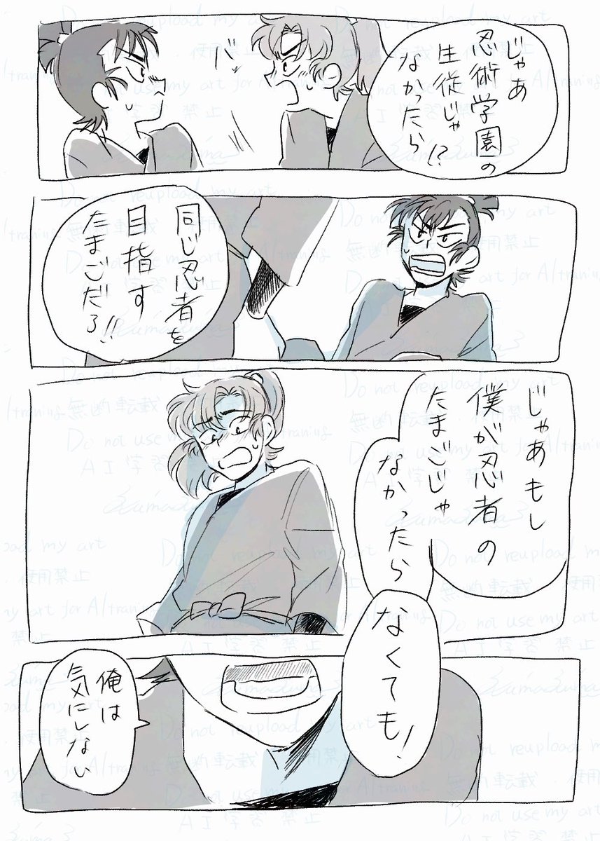 それが僕たちの砦 