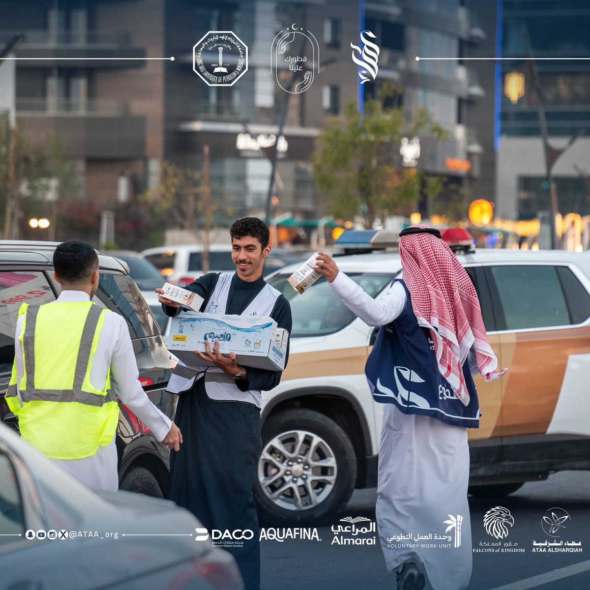ATAA_org's tweet photo. #فطورك_علينا 
اليوم الرابع والعشرون من رمضان 🌙🤍

#سفير_العطاء | #عطاؤنا_متجدد https://t.co/BxmCuClrOy