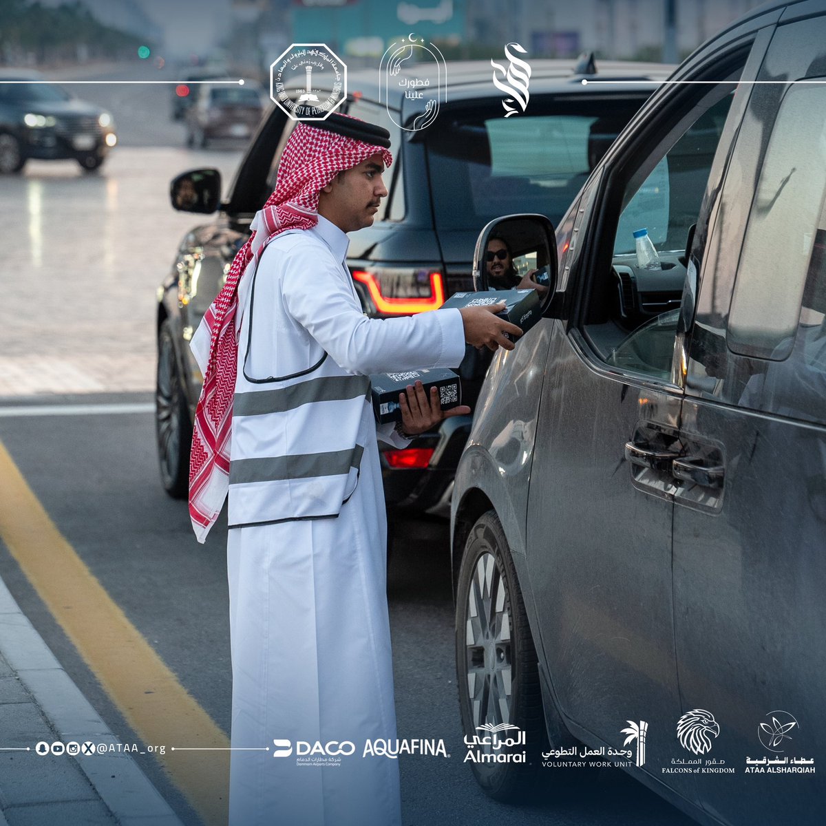 ATAA_org's tweet photo. #فطورك_علينا 
اليوم الرابع والعشرون من رمضان 🌙🤍

#سفير_العطاء | #عطاؤنا_متجدد https://t.co/BxmCuClrOy