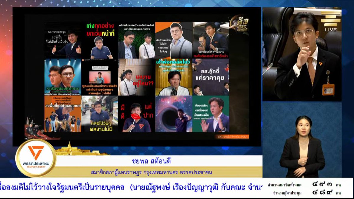 เจ๊จุก คลองสาม tweet media