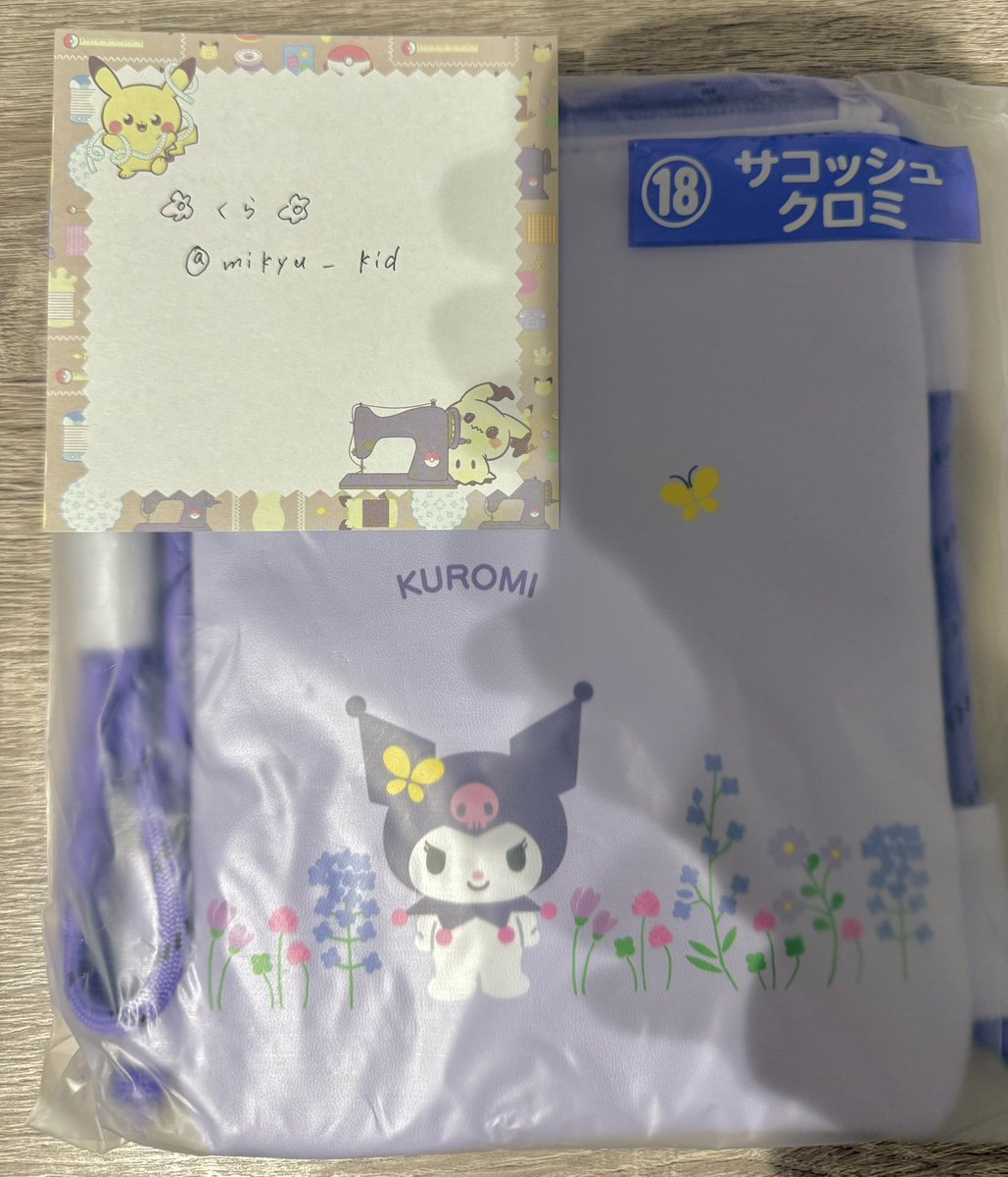 mikyu_kid's tweet photo. @yasu9353_koukan お返事をありがとうございます。
改めて、どうぞよろしくお願いいたします。🙏 https://t.co/mT2l9sXhBG