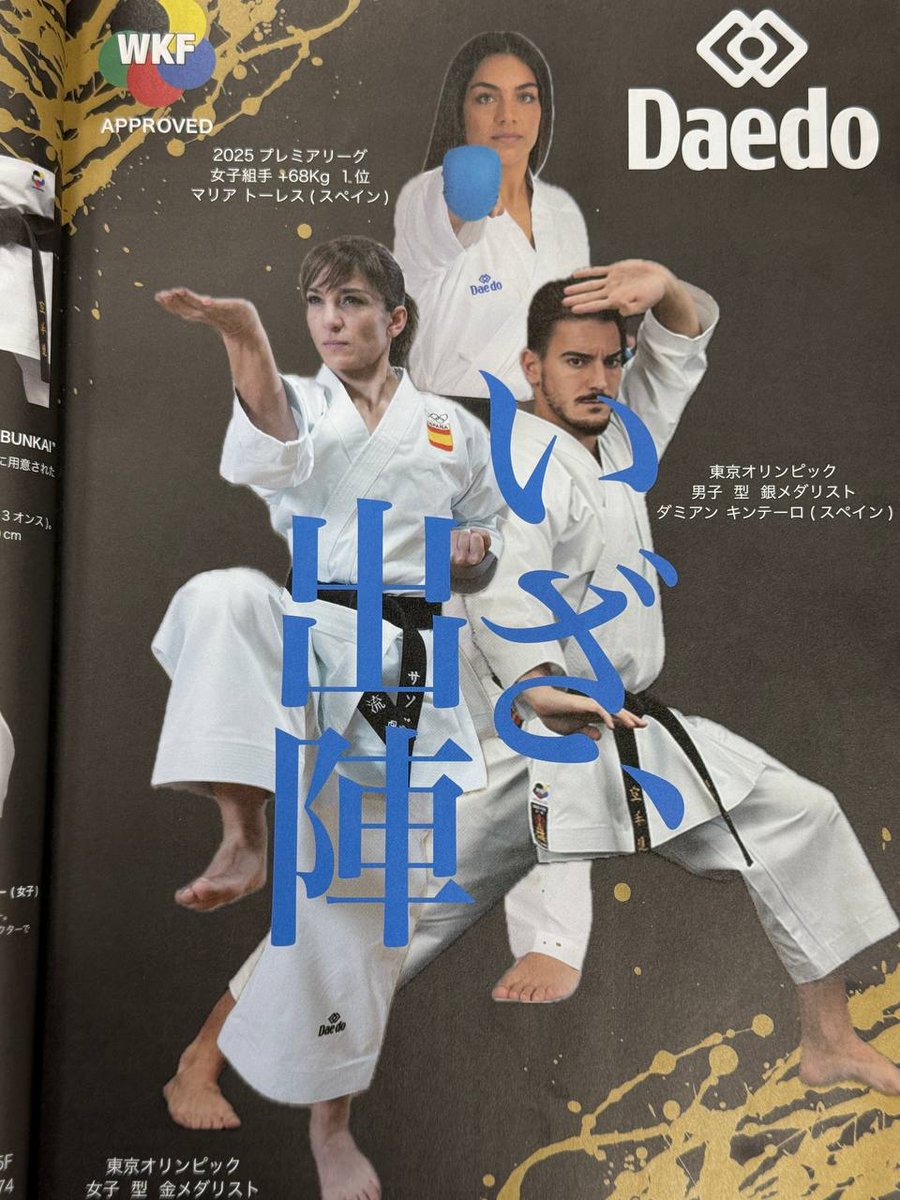 Daedo Official tweet media