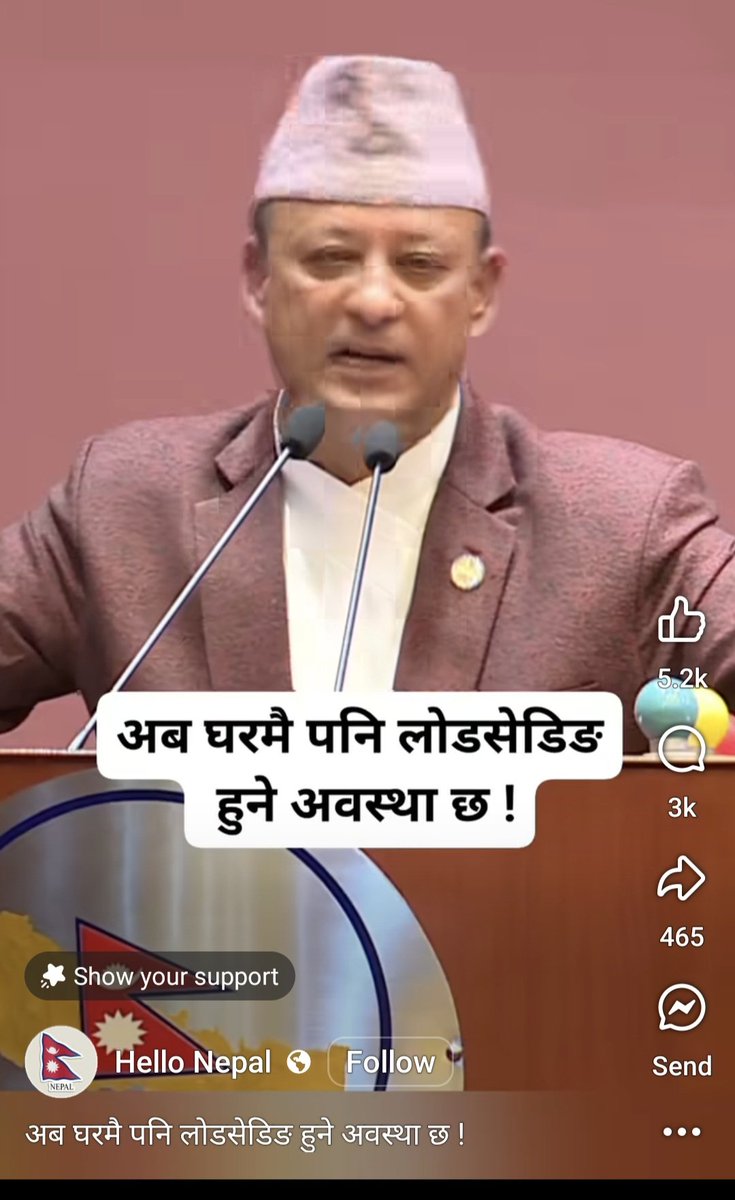 अहिलेलाई म सुते बिहान उठ्दा यो दलालको पद खुस्केको हुन पर्यो कुलमान हटाउने नाईके यहि हो ....