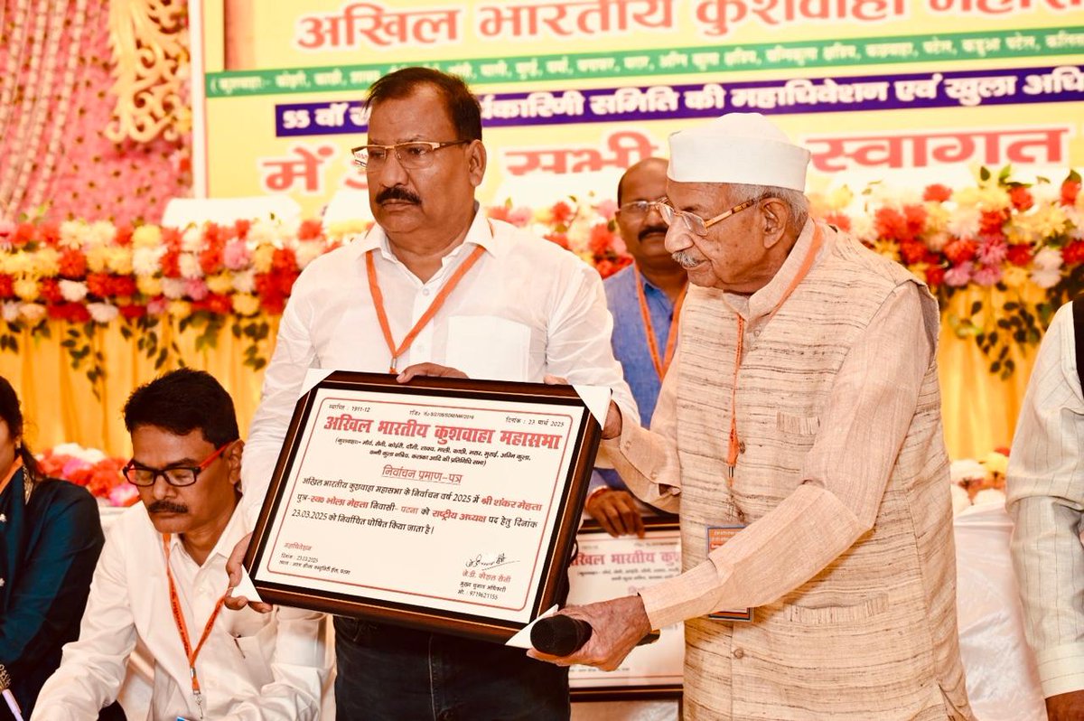 abkmsabha's tweet image. अखिल भारतीय कुशवाहा महासभा के 55 वी राष्ट्रीय कार्यकारिणी में श्री @shankerbss जी राष्ट्रीय अध्यक्ष निर्वाचित हुए। निर्वाचित का प्रमाण पत्र राष्ट्रीय मुख्य निर्वाचन पदाधिकारी जेडी कौशल सैनी द्वारा प्राप्त करते हुए।