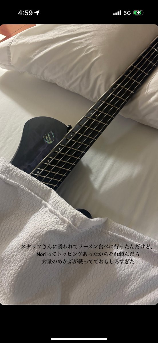 DID BOOGIE JUST TUCK HIS BASS TO BED