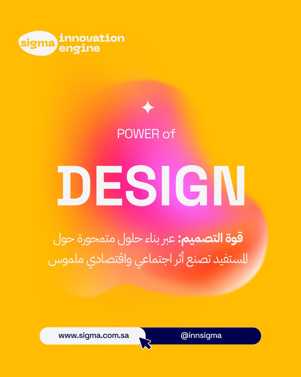 SIGMA Innovation tweet media