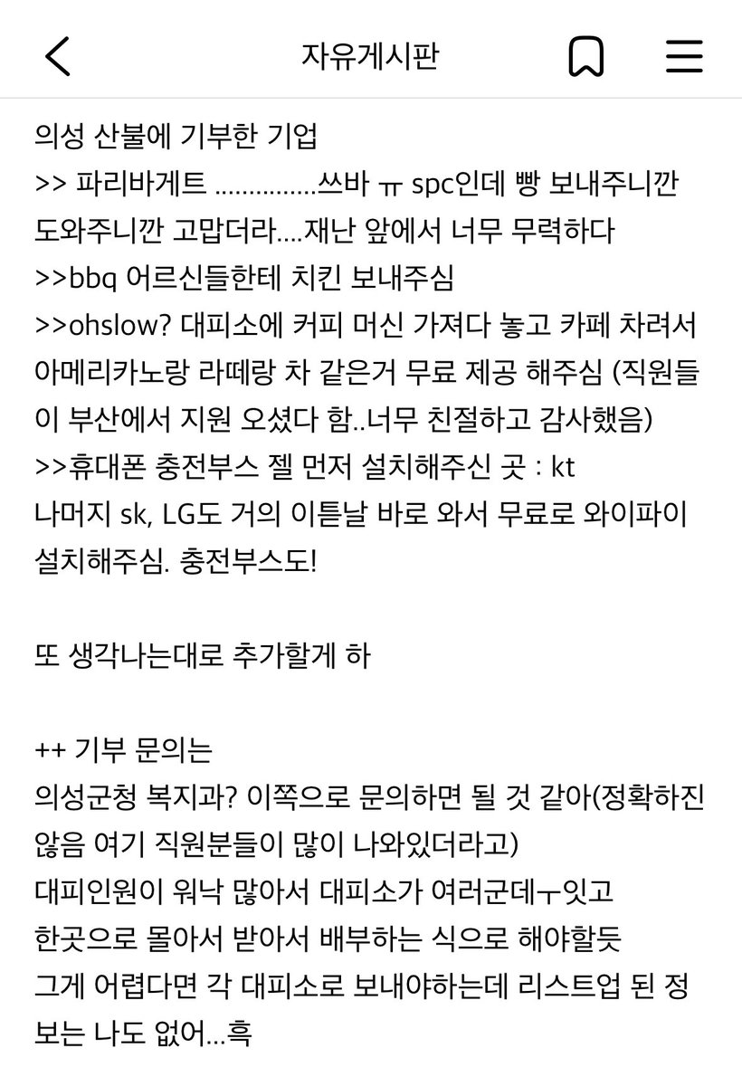 womanwhomakesai's tweet photo. 🚨🚨대기업 마케터/홍보담당자들 주목.. 기업 이미지 한번에 살릴 기회임🚨🚨
대피소에 씻을거바를거- 폼클렌징, 로션 등등 모자라다고 함 개인택배는 고속도로 통제로 진입 어려워서 안될수도 있음 문의는 군청 복지과로!! https://t.co/9mzEbykEQs