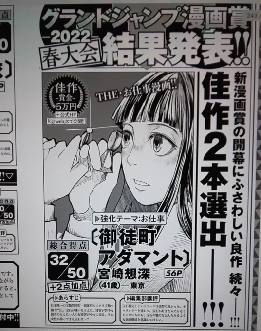 #力作だと思う作品を見せて 

佳作いただいた作品
↓↓中身はリンク先で読めます!

https://t.co/R3gNlI7JBn 