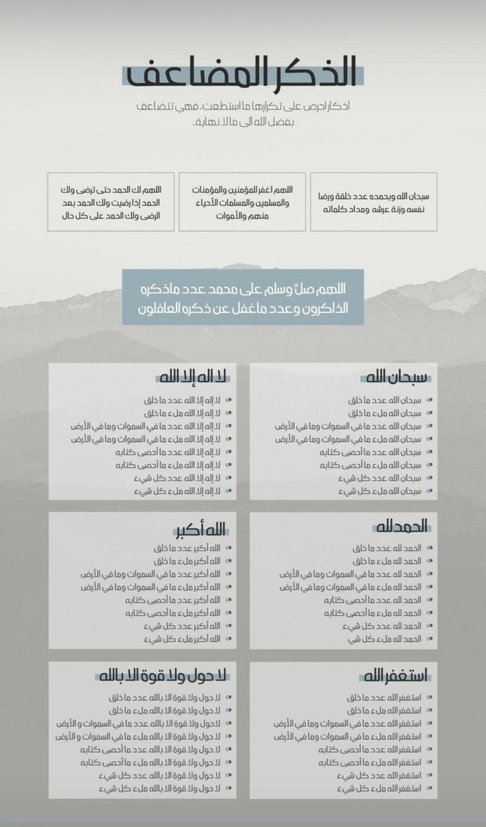 #صدقة_جارية
#ليلة_٢٦