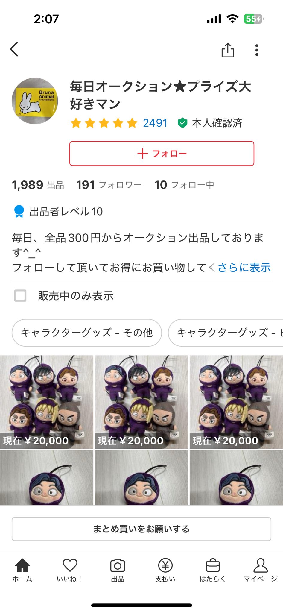 メルカリで本日中に売れなければ300円❗「心眼ニャンコ」 にゃんこ先生 指輪 ネックレス 夏目友人帳 セット 国内2cm【残3