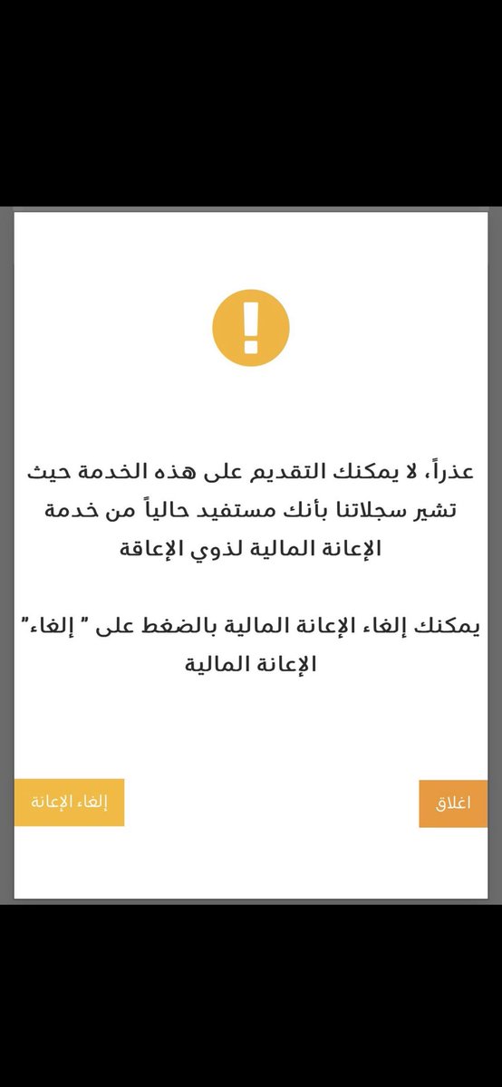 اسأل ذوي الإعاقة tweet media