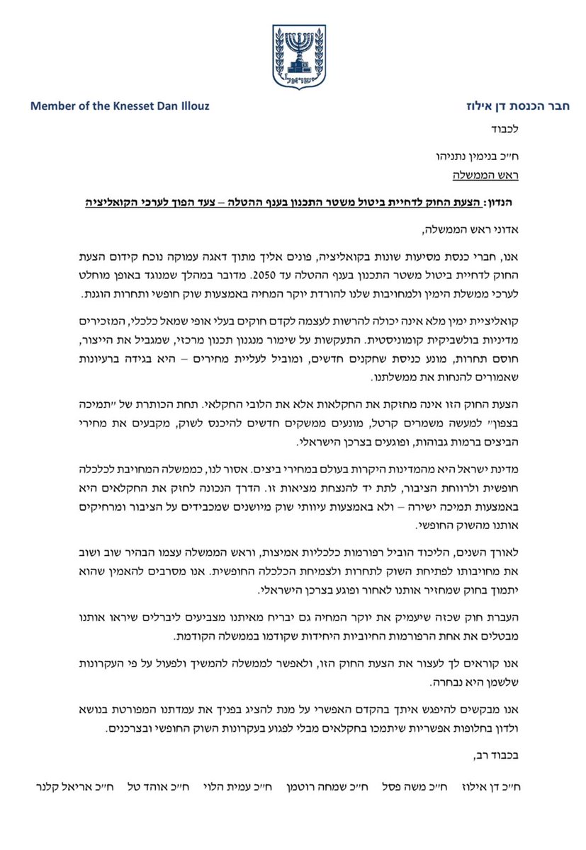 Idan Eretz tweet media