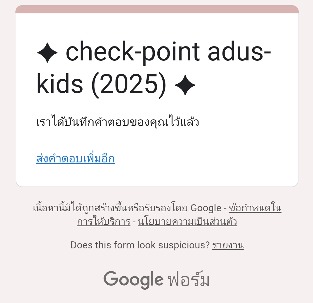 <a href="/akidsxofficial/">ᚐ𓎭̶͙╸˚𓈒 a♥︎k̶ids 𓈒＊💽╸</a> รายงานตัวค่ะ ♡