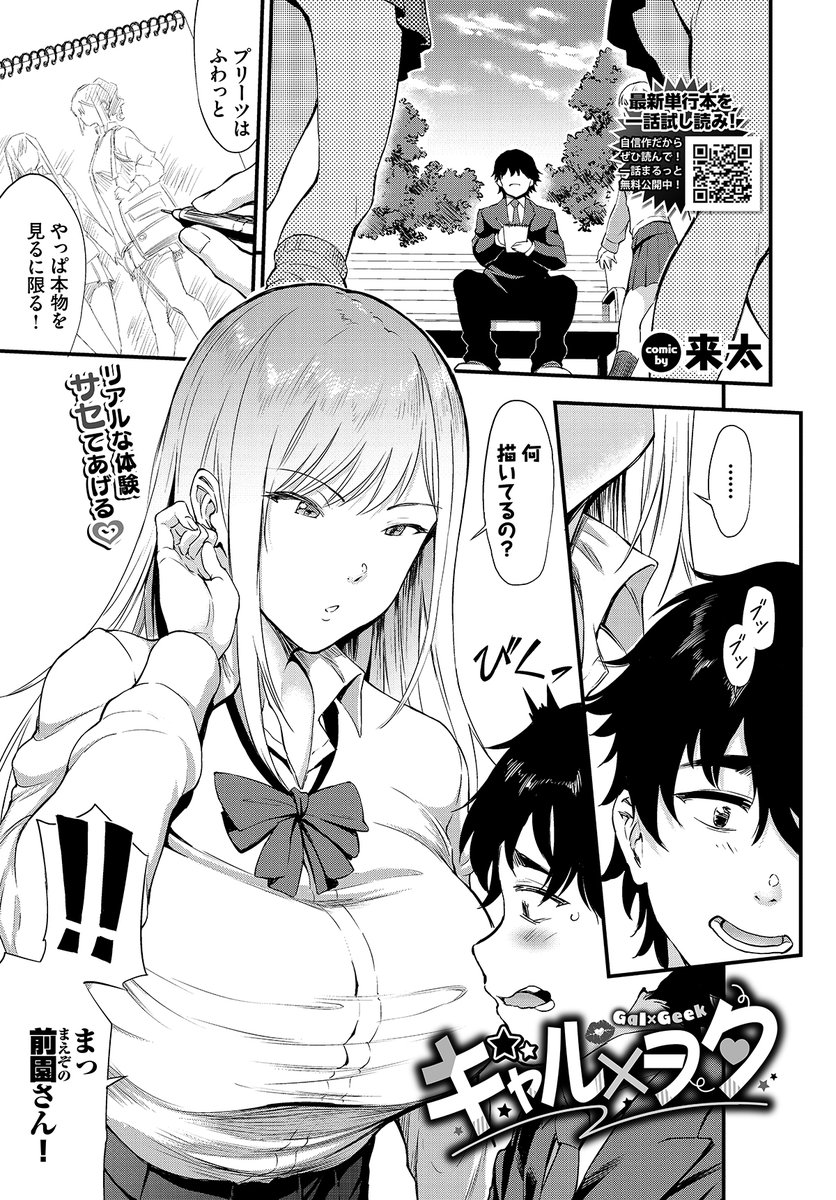 真夜中宣伝。
最近はギャルの漫画描いてる人です。 