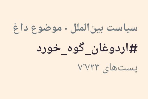 سـیـد علے 🎒 tweet media