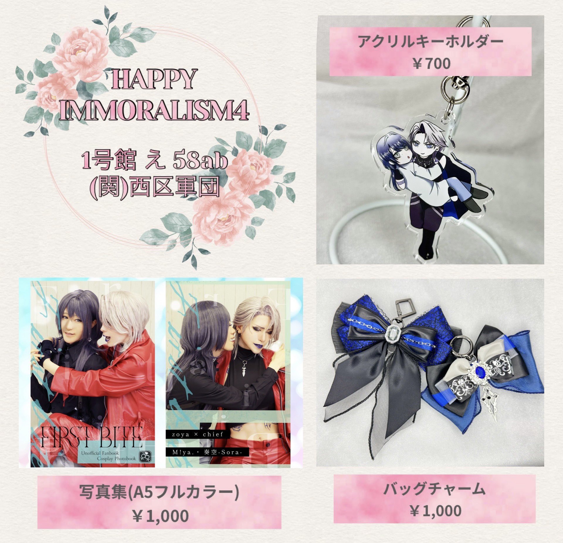 そら　② 奏空-Sora- (@Sora0821) / X