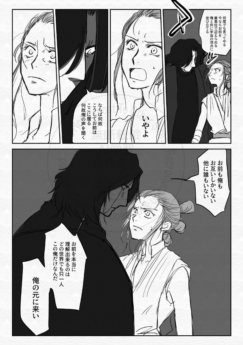 「惑星裏で逢いましょう」⑵ 