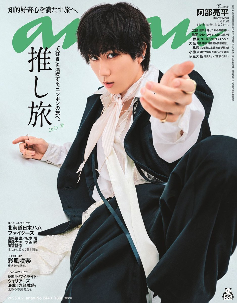 ✦Man 阿部亮平 ステフォ 抜けなし✦ Gm6-_QeWoAEYKuw.jpg