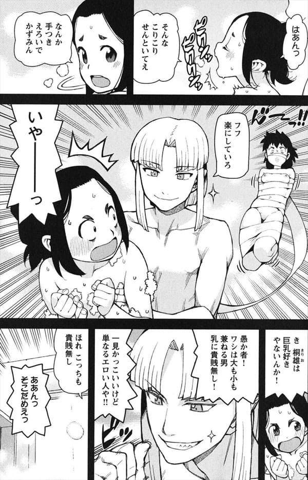 つぐもものエロシーン14