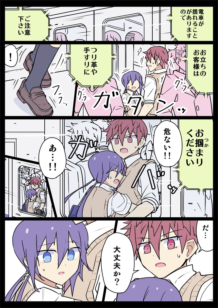 前世が母親だった後輩 