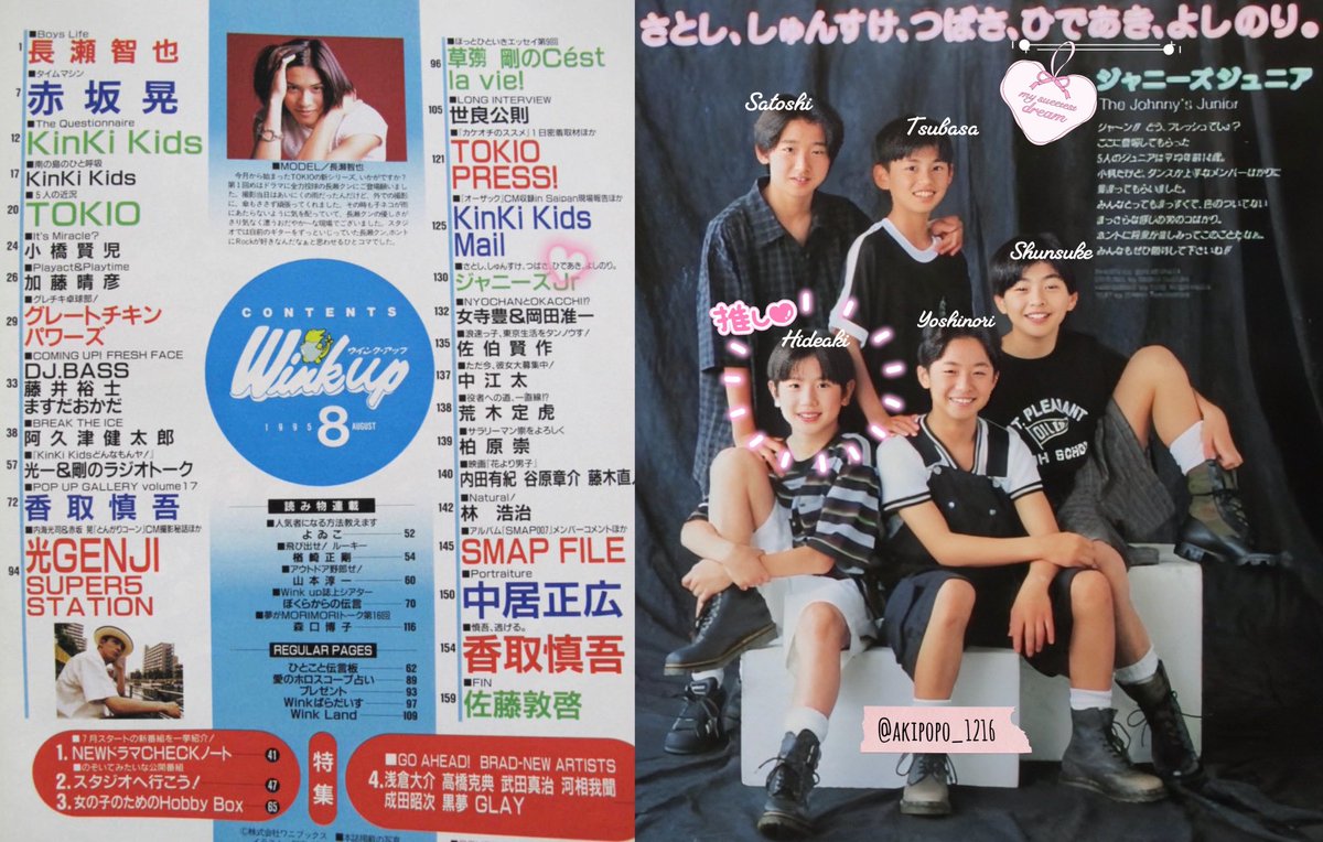 ジャニーズJr. - asatsuki Johnny's - 値下げ ジャニーズJr. Diary BOOK 2000～2001年の