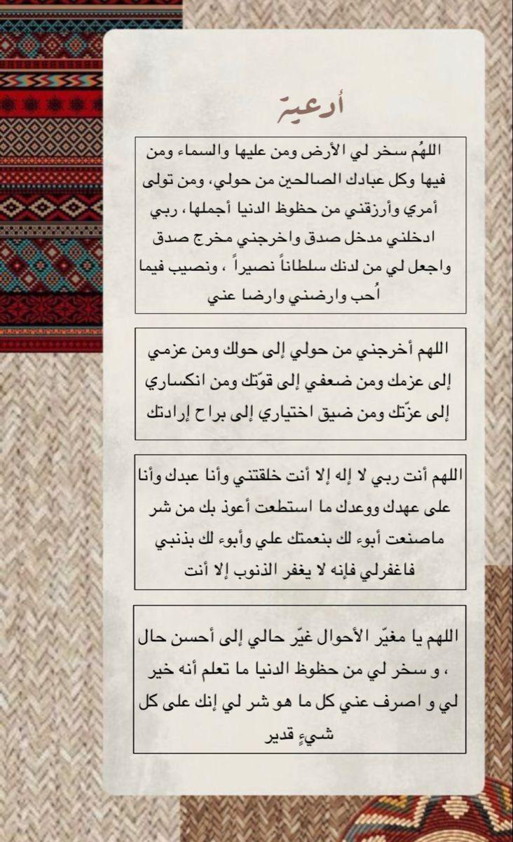 خلها علي حسابك ورردها كثيراً في هذا الايام المباركة مستجاب بإذن الله ♥️♥️♥️