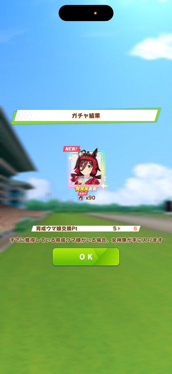 おはリーズン🥰
前回天井だった分の揺り戻しが来たかな
#ウマ娘