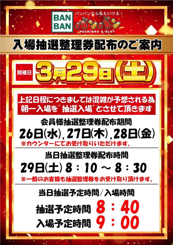 おはようございます しほです🎀 3月29日 (土) 玉城マイさん